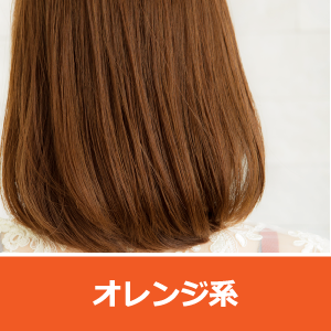 �I�����W�n