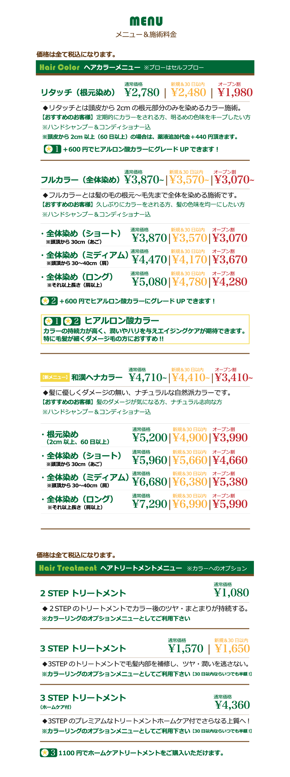 kume-menu-1.png(325989 byte)