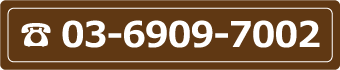 tel-nishidai.png(4302 byte)